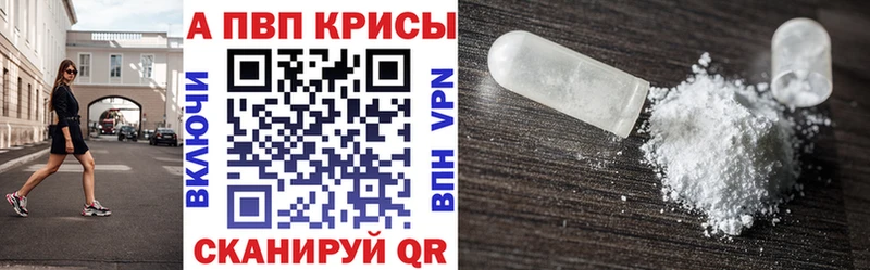 Alfa_PVP крисы CK  закладка  Шали 