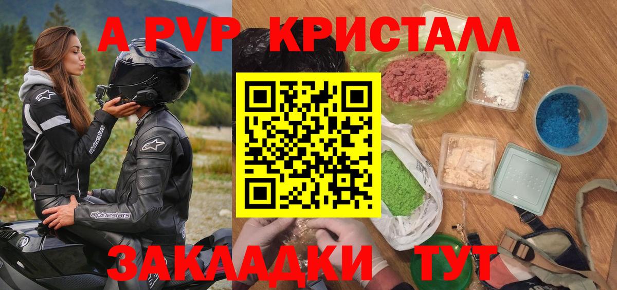 A PVP СК Шали
