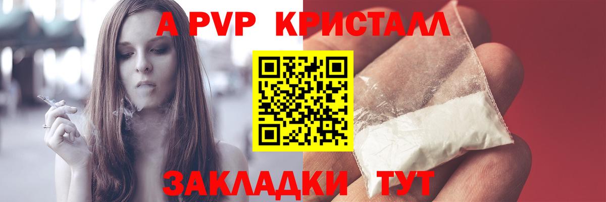наркотики  Шали  Alpha PVP  Alpha PVP СК  A-PVP Соль  Alpha PVP Crystall 