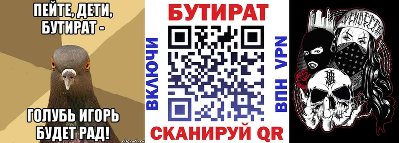 где найти наркотики  Шали  MEGA как войти  Бутират Butirat 