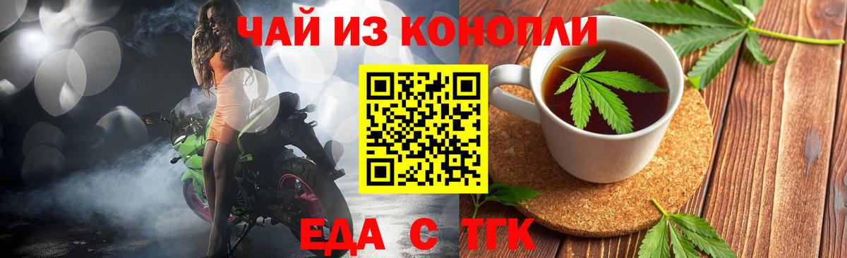 Canna-Cookies конопля  Шали 