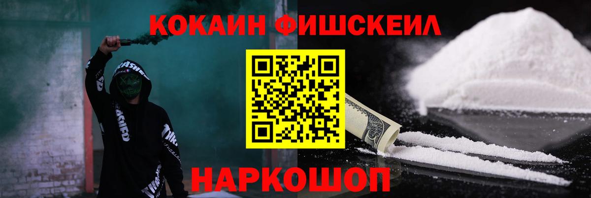 Кокаин  Вход с VPN  Шали  Cocaine Колумбийский  Cocaine 99% 