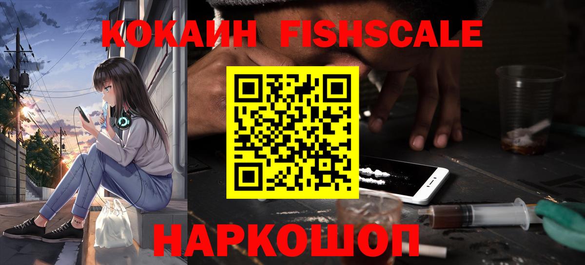 COCAIN VHQ Шали
