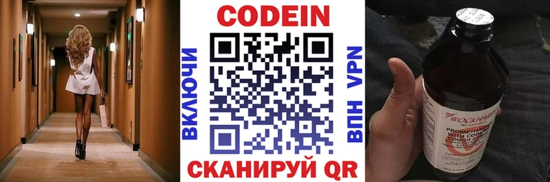 Кодеиновый сироп Lean Purple Drank  где можно купить наркотик  Шали 