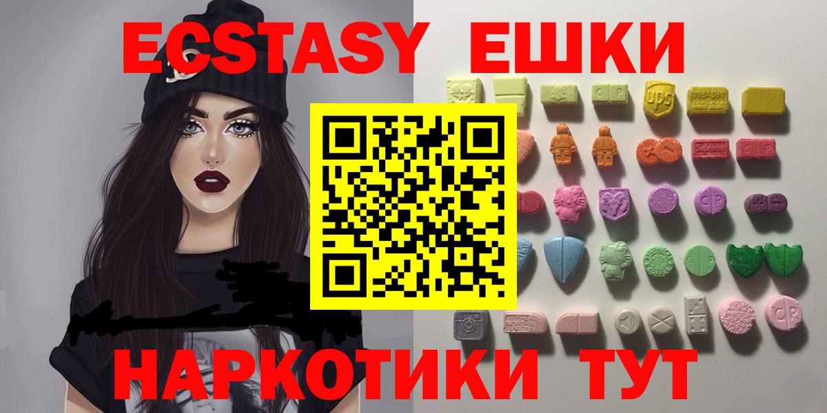 ЭКСТАЗИ 250 мг  Ecstasy Philipp Plein  Вход с VPN  ЭКСТАЗИ  Шали 