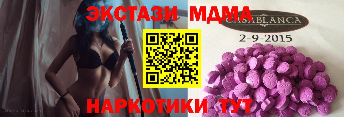 ЭКСТАЗИ mix Шали