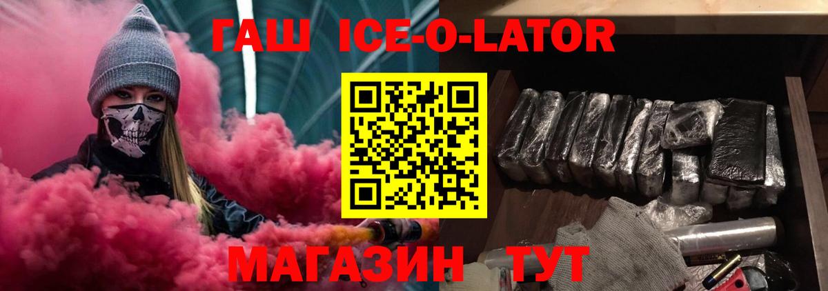 ГАШ хэш  магазин  наркотиков  Гашиш  Шали  Вход с VPN 