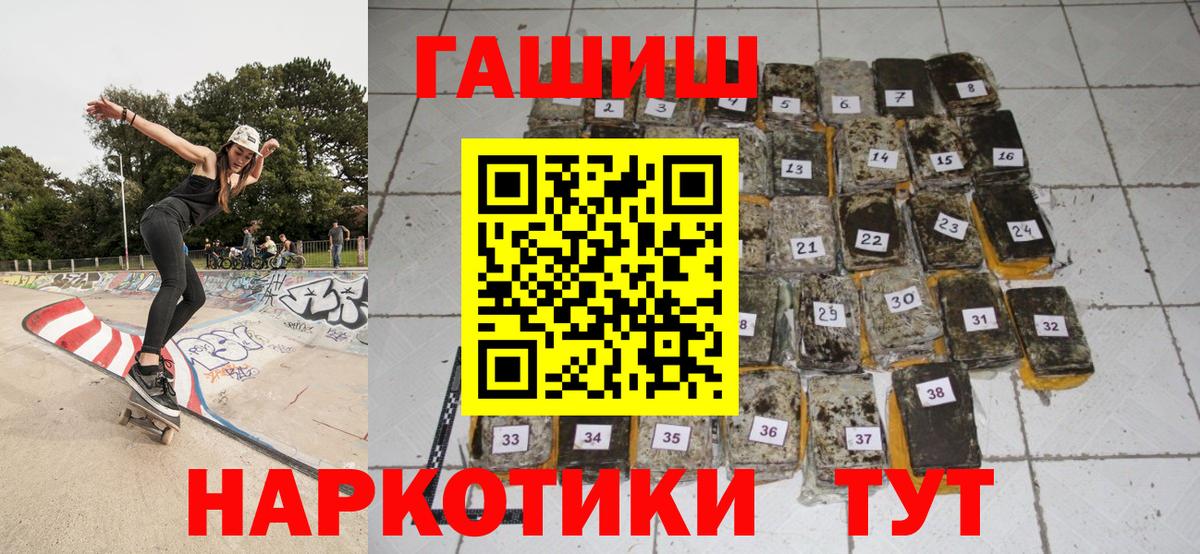 ГАШИШ  Шали  ГАШ Cannabis  ГАШ Изолятор 