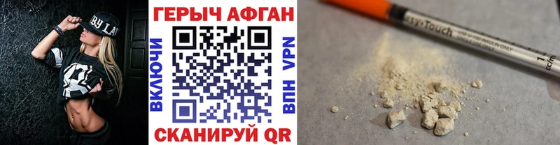 Героин герыч  Шали 