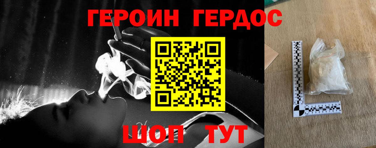 ГЕРОИН Афган  ГЕРОИН  Шали 