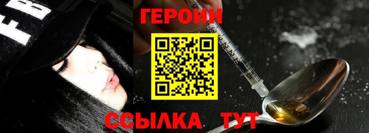 Героин гречка  Вход с VPN  Шали 