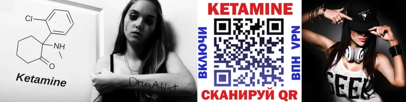 КЕТАМИН VHQ  магазин продажи наркотиков  Шали 