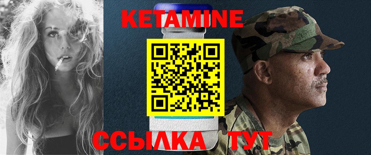 Кетамин VHQ Шали