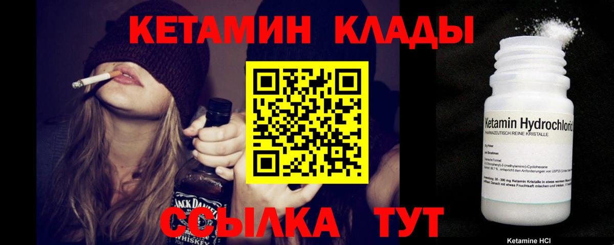 Шали  Кетамин VHQ  КЕТАМИН VHQ  Вход с VPN 