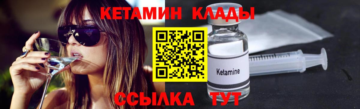 КЕТАМИН VHQ  Шали  КЕТАМИН ketamine 