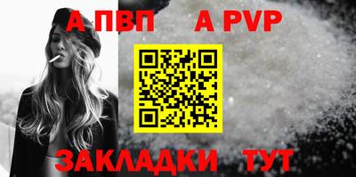 a pvp Балахна