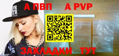 a pvp Балахна