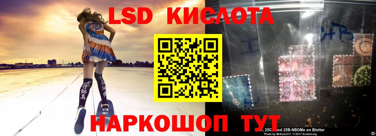 LSD-25 экстази  Вход с VPN  LSD-25 экстази ecstasy  Шали  ЛСД экстази кислота 