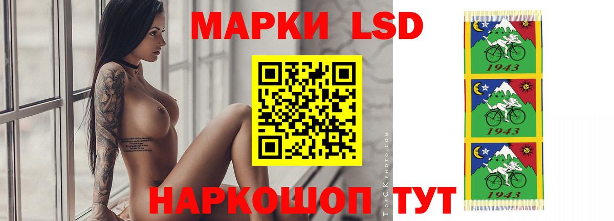 Лсд 25 экстази кислота Шали