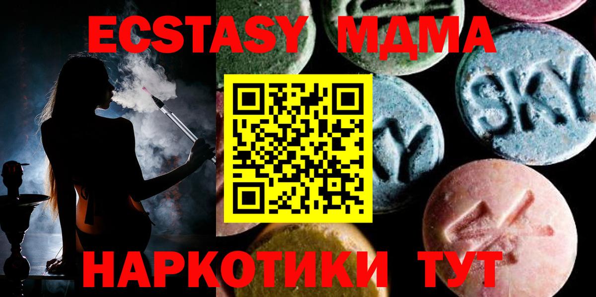 MDMA Molly  Шали  МДМА молли 
