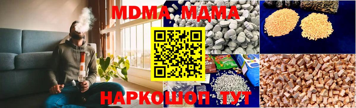 МДМА кристаллы Шали