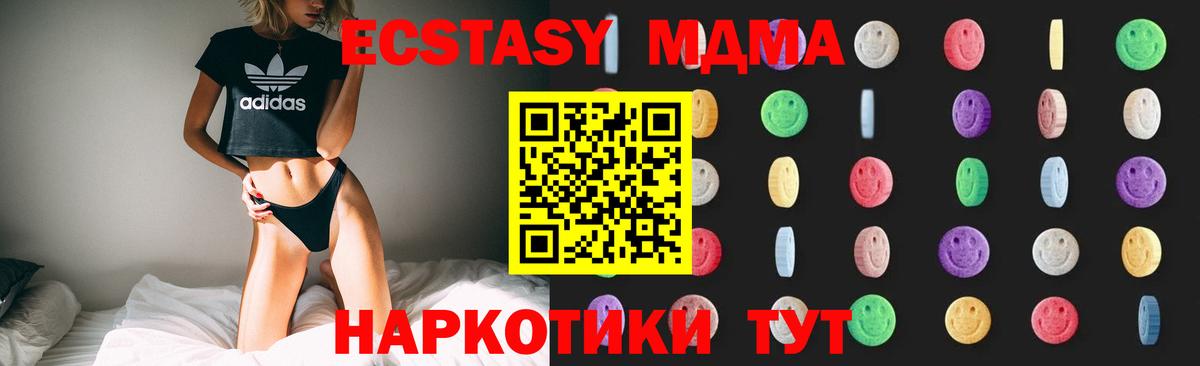 Шали  МДМА кристаллы  MDMA  Вход с VPN  MDMA молли 