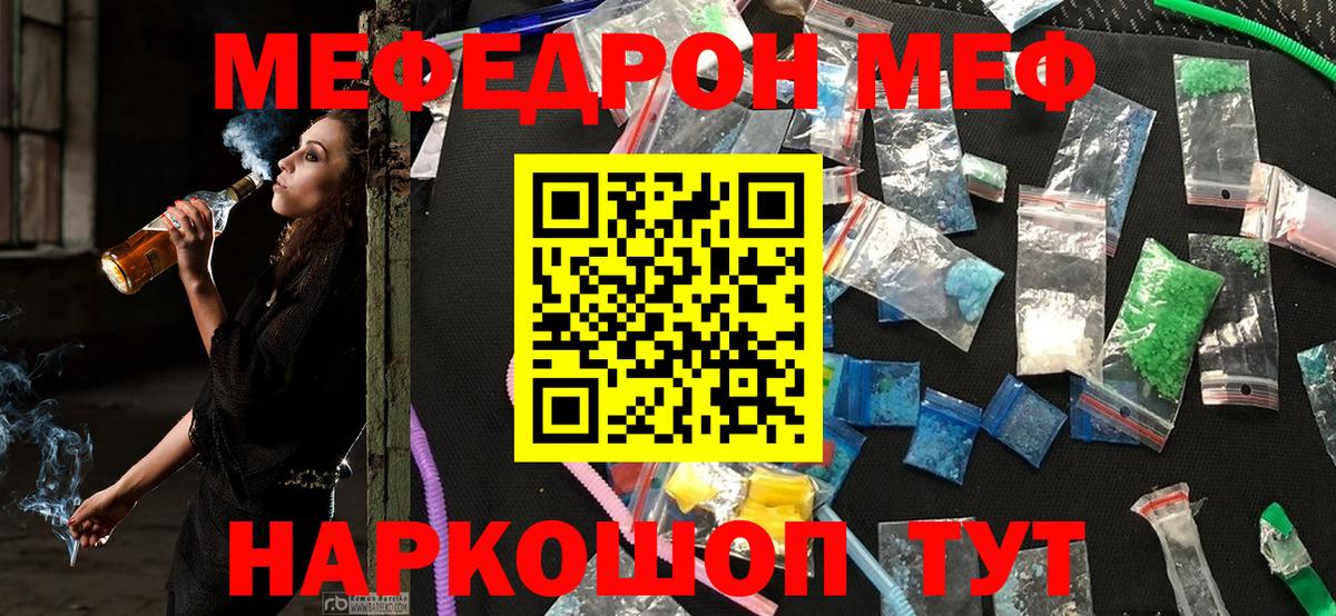Шали  Меф  Вход с VPN  Мефедрон  МЕФ 4 MMC 