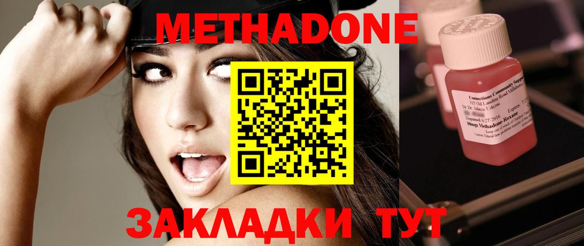 МЕТАДОН белоснежный  Вход с VPN  МЕТАДОН кристалл  Шали 