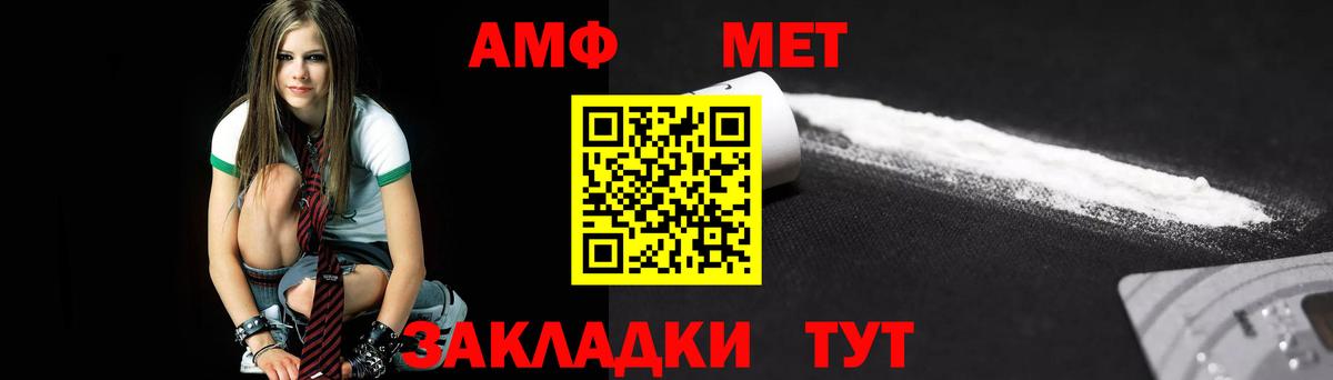 МЕТАМФЕТАМИН  МЕТАМФЕТАМИН витя  Вход с VPN  Шали 