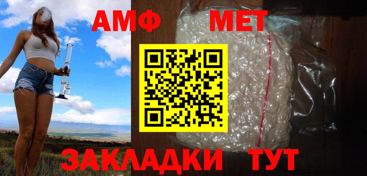 Метамфетамин пудра Шали