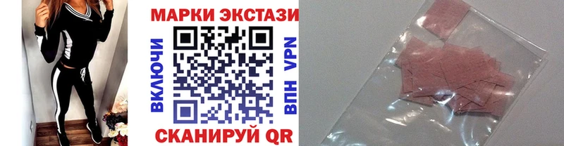 Марки NBOMe 1500мкг  Шали 