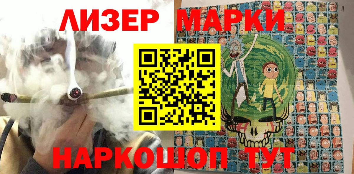 Наркотические марки 1,5мг Шали