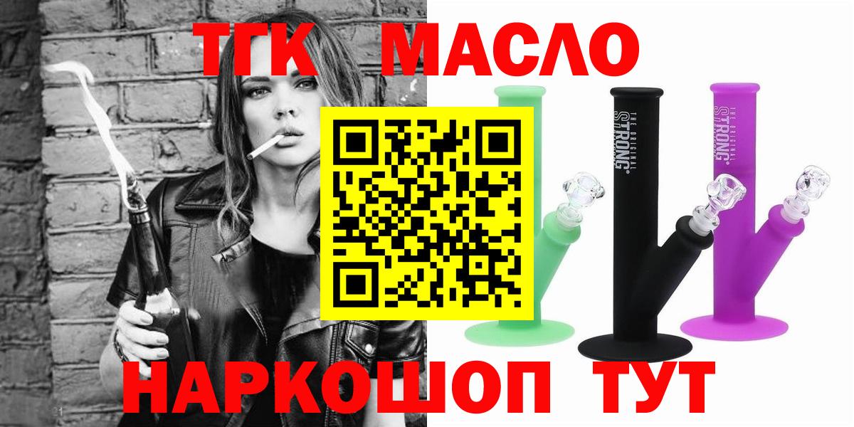 ТГК жижа Шали