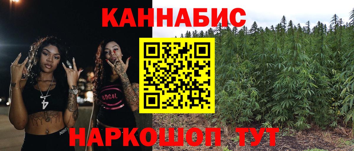 Каннабис SATIVA & INDICA  Канабис MAZAR  Шали 